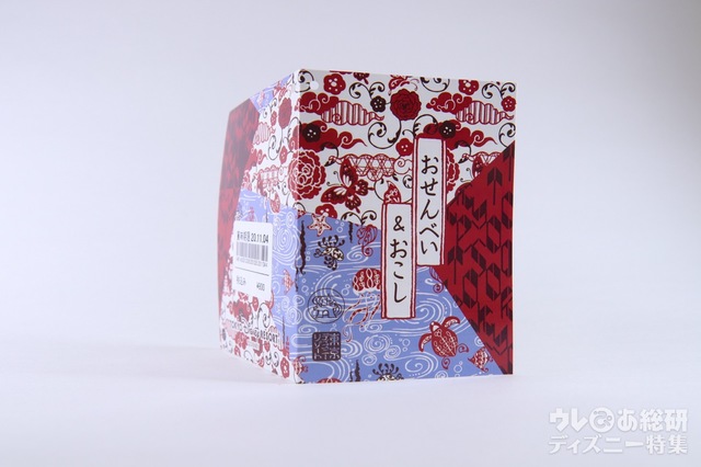 おせんべい&おこし 800円