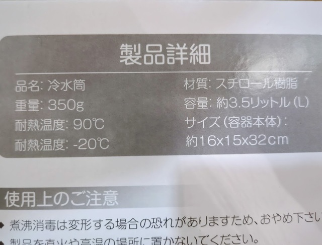【KOKOBI 麦茶ポット】耐熱温度は－20～90℃、容器本体のサイズは約16×15×32cmです