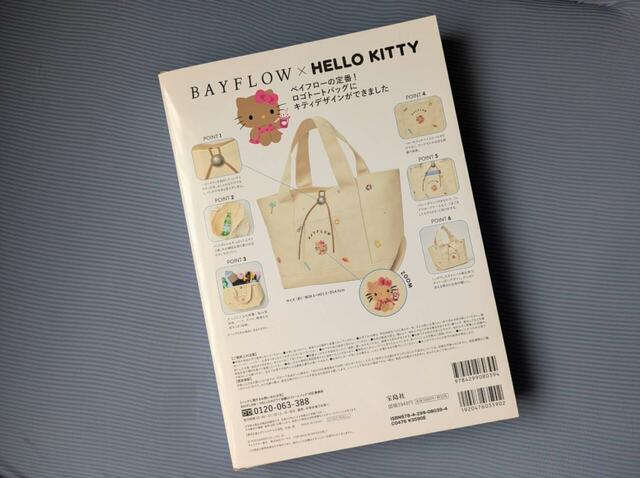 『BAYFLOW × HELLO KITTY 刺繍ロゴトートバッグ BOOK』裏表紙
