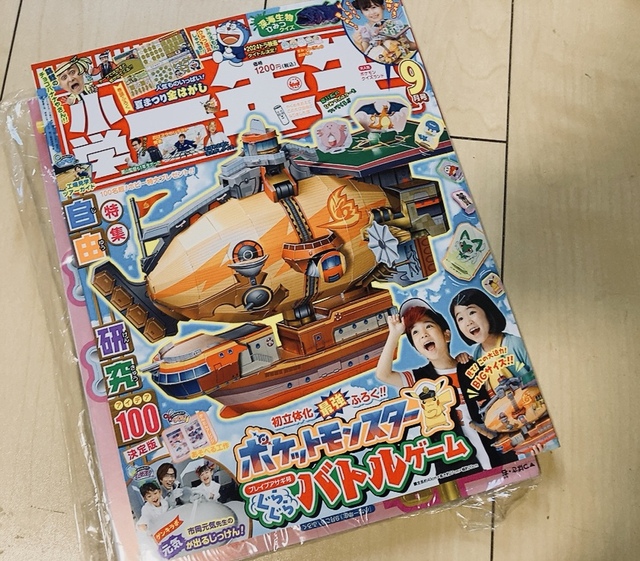 【小学館 小学一年生9月号】工作のほかにも、金はがしや自由研究のアイディア特集ページ、ドラえもんの漫画やポケモンのクイズゲームなど