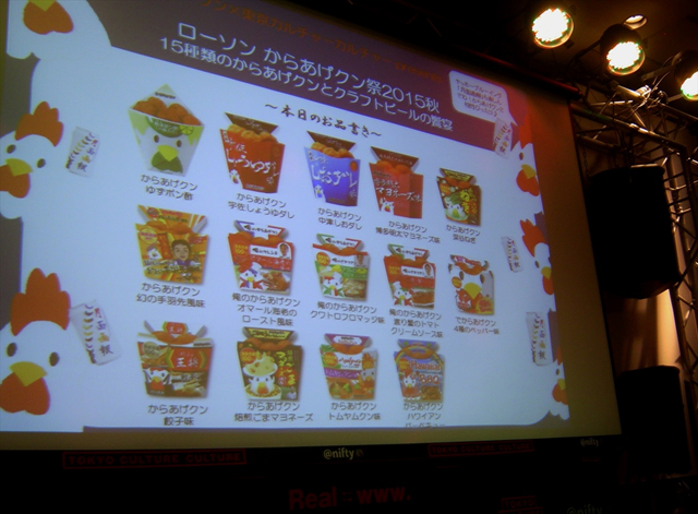 全16種類、3,500個もの“からあげクン”が集まった「からあげクン祭」