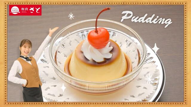 「TVCM 渋谷凪咲【純喫茶さと】オリジナル篇」【和食さと 夏の訪れを感じる新デザート】