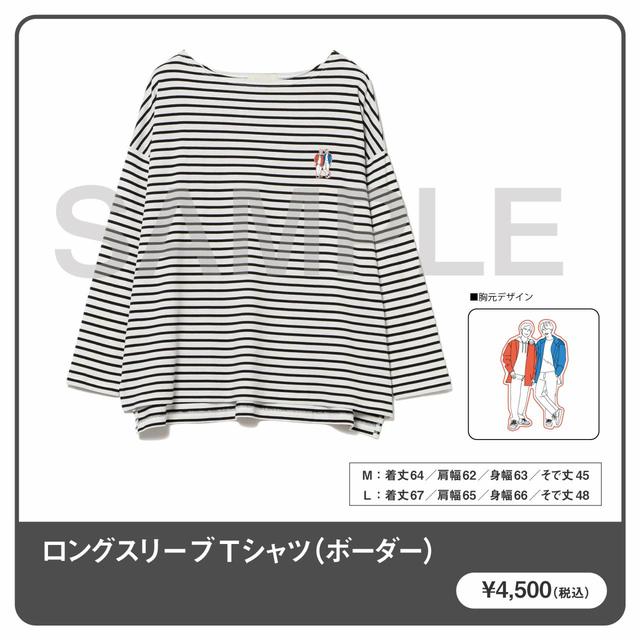 ボーダーTシャツ