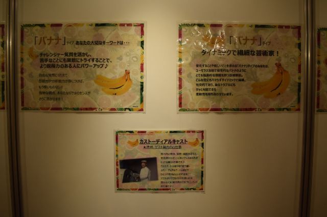 バナナタイプは…?