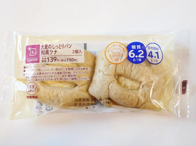 「大麦のしっとりパン　和風ツナ　2個入」ローソン・ナチュラルローソン