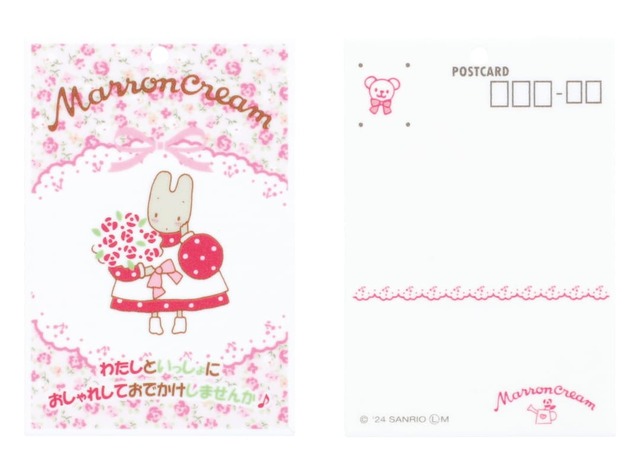 【サンリオキャラクターズ　ポストカードチャーム】マロンクリーム