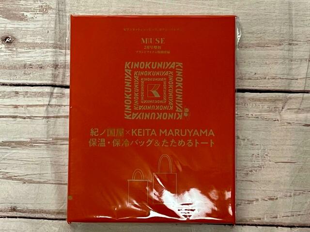 「紀ノ国屋×ケイタマルヤマ」のトートバッグ＆保冷・保温バッグ、開封するのが楽しみですね♪