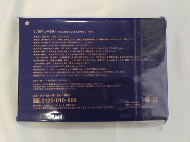 裏面には注意事項について記載あり