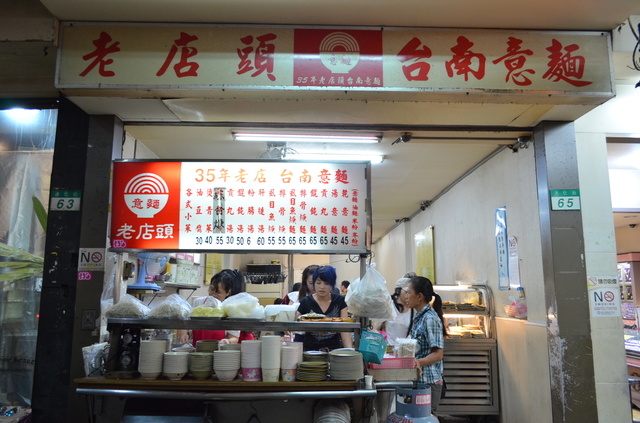 24時間営業の『老店頭台南意麺』は常に客足が途絶えない。朝食、ランチ、シメの麺と、どんなときでも食べられる