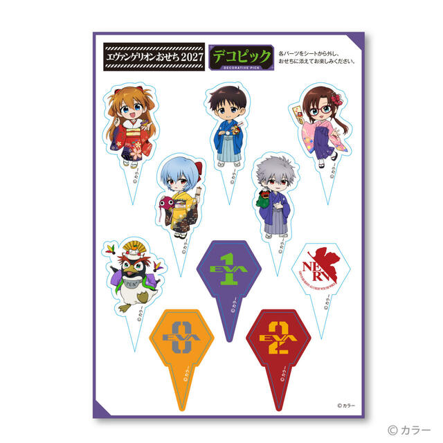 「キャラクターデコピック」<価格:23,650円(税込)>【限定の豪華特典付き!ファン待望の『エヴァンゲリオン』おせちがついに登場!2026年8月4日より、予約受付スタート!】