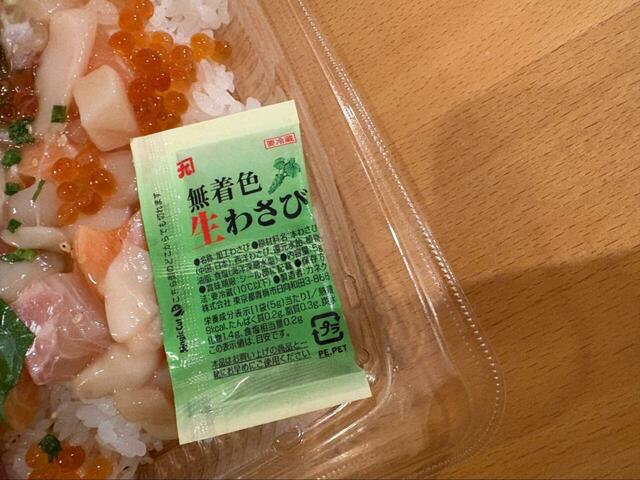 【コストコ きらめき海鮮漬けちらし】海鮮ちらしには無着色の生わさび付き!ピリッとした辛みが魚介の甘みを引き立てます◎