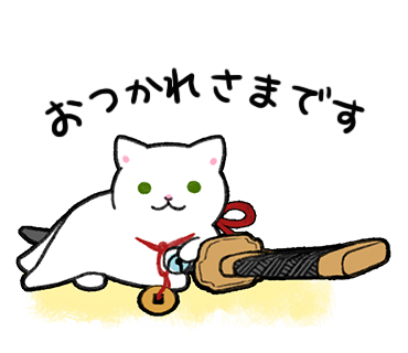 「猫侍」玉之丞LINEスタンプ