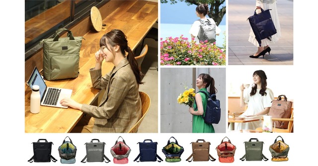 【airo】働く女性の声を集めた2WAYトート「airo」