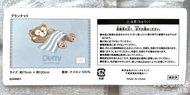 ニットブランケット 〈gelato pique〉説明書き