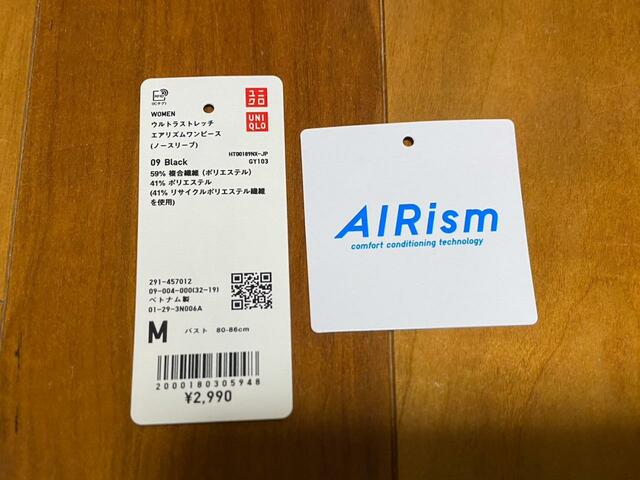 【UNIQLO ウルトラストレッチエアリズムワンピース】サイズ展開は店舗でSからXL、オンラインストアでは加えてXS、XXL、3XL