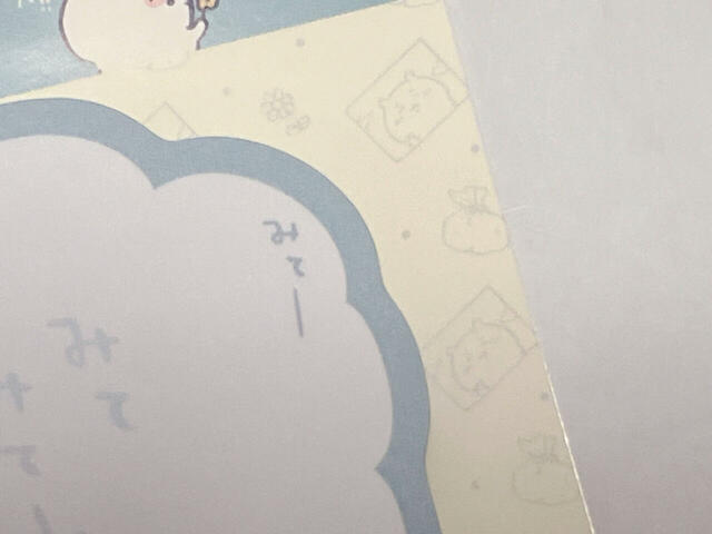 台紙にも柄入り。同じ悪夢編からのイラストが満載です