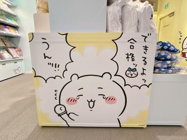 草むしり検定5級の合格お守りのみさんがをもらって喜ぶちいかわ。友情に感動するワンシーンです!