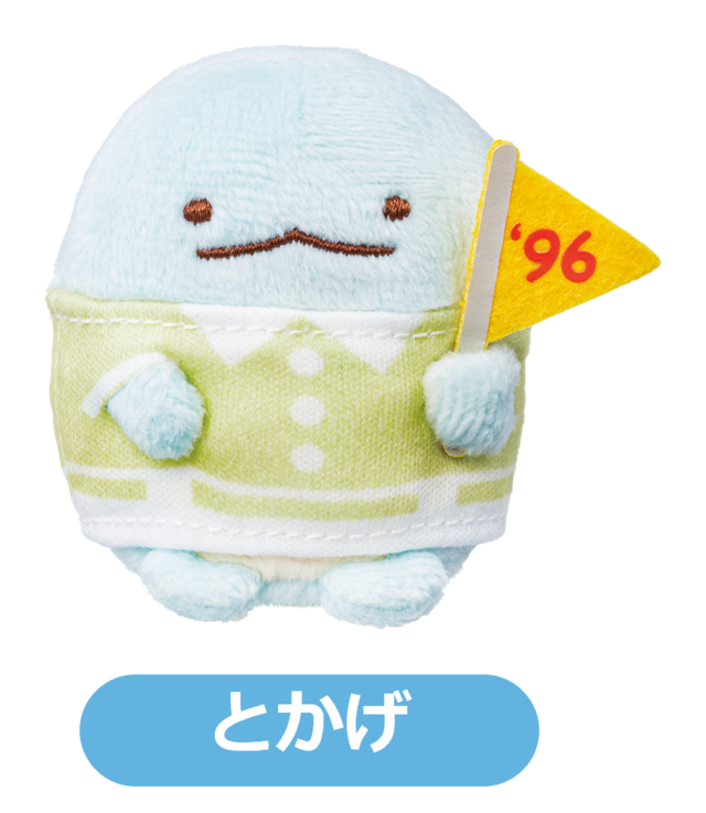 「5代目1996年~1999年」<数量限定:各700円(税込)>【すみっコぐらし「オリジナルてのりぬいぐるみ」記念デザイン】