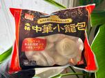 【業務スーパー　本格中華小籠包】本格中華小籠包/500g/645円（税込）