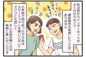 こんなことで“ママ友トラブル”に!? ママたちが「もうしない…」と誓ったこと #2「フリマアプリ」