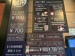 【原宿乃豆柴カフェ】料金は30分あたり900円。6歳未満の子供は入れません