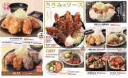 からあげ専門店「からやま」に新メニュー！