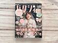 『ゼクシィ2024年1月号』は豪華な付録がたくさんついてきます！