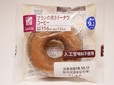 「ブランの焼きドーナツ（コーヒー）」ローソン