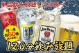 「単品飲み放題も充実!」<価格:1200円〜>【本マグロが入った豪華刺身が食べ放題!話題の「漁港食堂 」が、西中島にオープン!6月中は「鰹のタタキ」を380円で提供!】