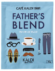 カフェカルディ ドリップ ファーザーズブレンド