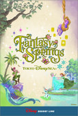 東京ディズニーシー「ファンタジースプリングス」スタンプラリー｜ディズニーリゾートライン