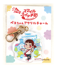「遠征！スマイルスイッチ部！in SAPPORO ペコちゃんアクリルチャーム」＜税込550円＞【「いっしょに！Smile Switch！遠征！スマイルスイッチ部！」が札幌に上陸】