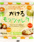 かけるモッツァレラ 180g