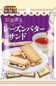 紅茶香るレーズンバターサンド