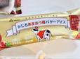 【ファミリーマート かじまるあまおう苺バターアイス】