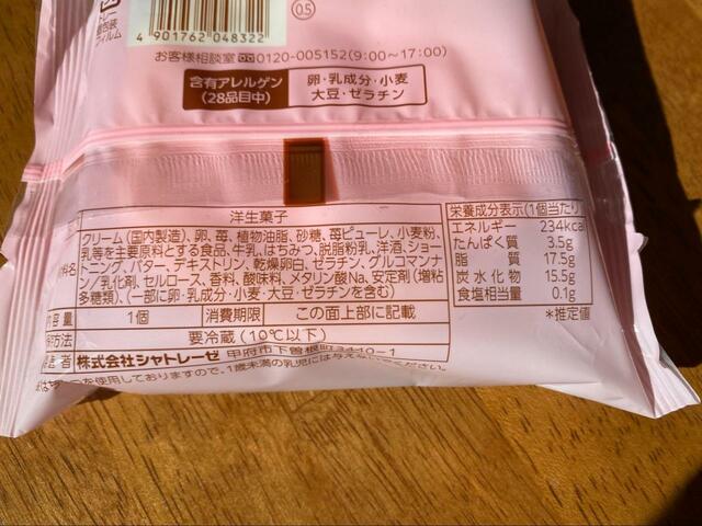 【シャトレーゼ　苺スイーツ】234kcal