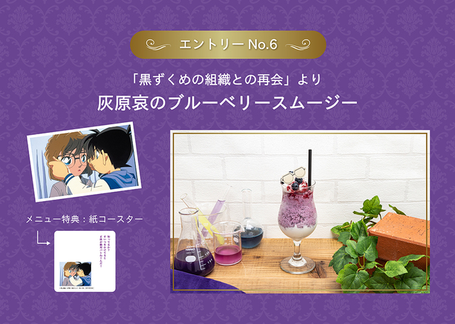 名探偵コナンカフェ