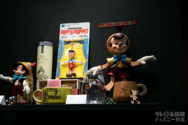 『ピノキオ』関連商品