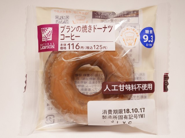 「ブランの焼きドーナツ（コーヒー）」ローソン