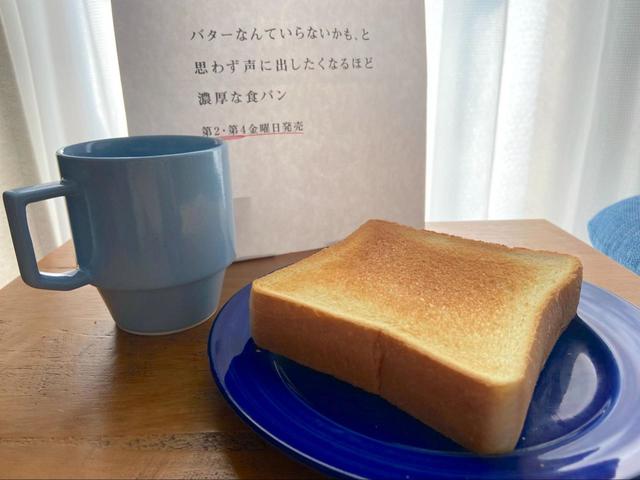 【モスバーガー 食パン】予約限定の激レア商品！10月16日までにお買い求めください