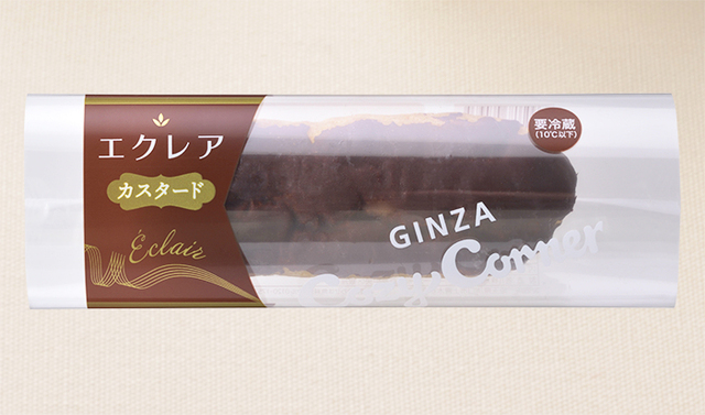 【銀座コージーコーナーの「生ケーキ」売上ランキング 4位】「エクレア（カスタード）」162円（税込）