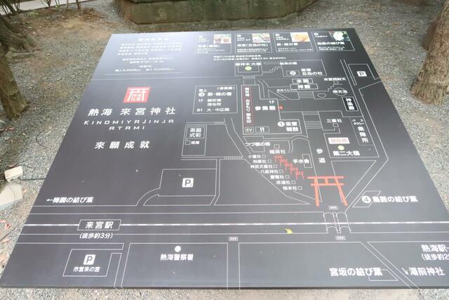 來宮神社の境内マップ、秩父の三峯神社の分社もありました