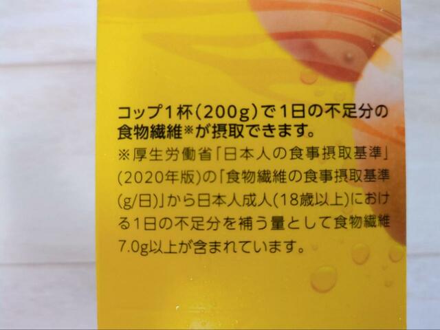 【シャトレーゼ 千葉県産和梨Mixのスムージー】1日の不足分食物繊維7.0g以上が含まれる