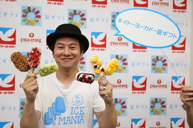 アイスマン福留さん