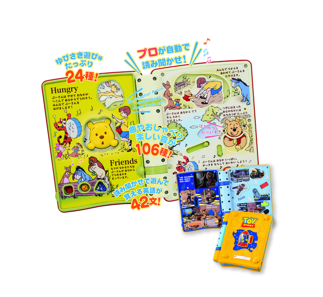 親子知育 絵本であそぼ！くまのプーさん｜6,578円 （税込）