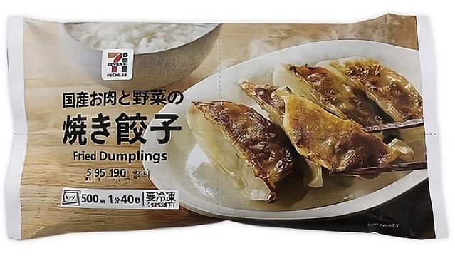 「セブンプレミアム 焼き餃子　5個入」138円（税込）