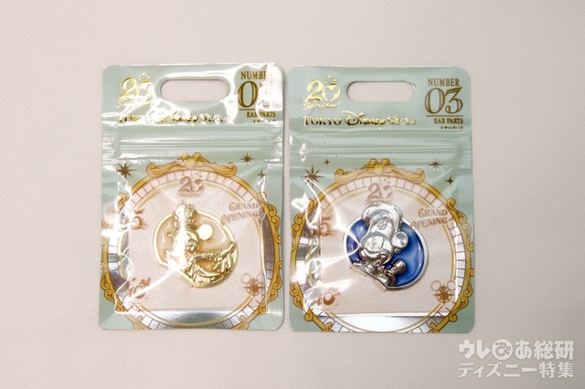 イヤーパーツ（全5種）各600円｜20周年とグランドオープンを購入