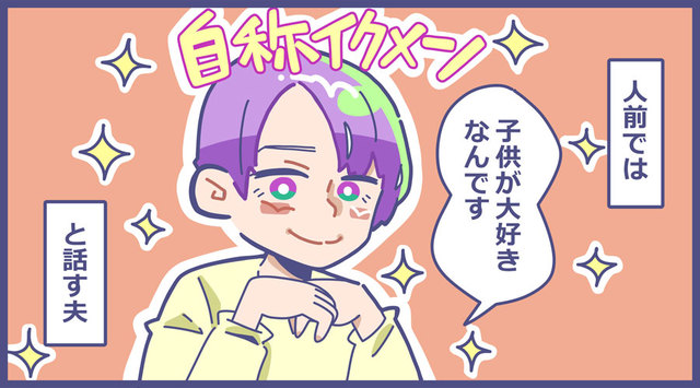 漫画：磋藤 にゅすけ