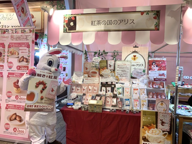 〈紅茶の国のアリス〉