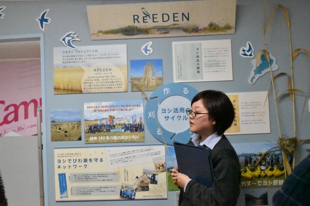 ReEDENは琵琶湖の「葦(ヨシ)」を活用した文具を作るプロジェクト